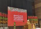 حضور دو هیئت مذهبی آران و بیدگل در هجدهمین همایش مدیران هیئت‌های محوری و برگزیده کشور