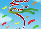تحول و رسیدن به تمدن با روحیه بسیجی
