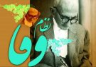 معلمی که نیما «افسانه» خود را به پیشگاه او تقدیم کرد
