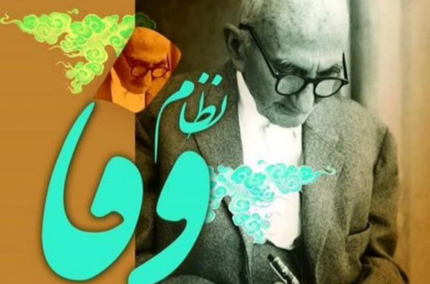 معلمی که نیما «افسانه» خود را به پیشگاه او تقدیم کرد