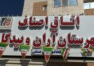 انتخابات اتحادیه‌های صنفی آران و بیدگل+فیلم