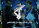 سازمان اطلاعات سپاه چگونه اموال بابک زنجانی را شناسایی کرد؟