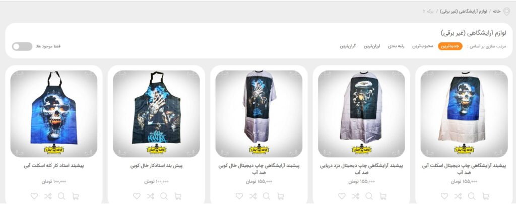 نفوذ فرهنگ غربی
