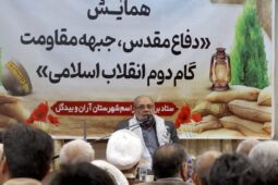 همایش دفاع مقدس، جبهه مقاومت، گام دوم انقلاب اسلامی