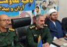 نشست خبری فرمانده ناحیه بسیج شهرستان آران و بیدگل با اصحاب رسانه