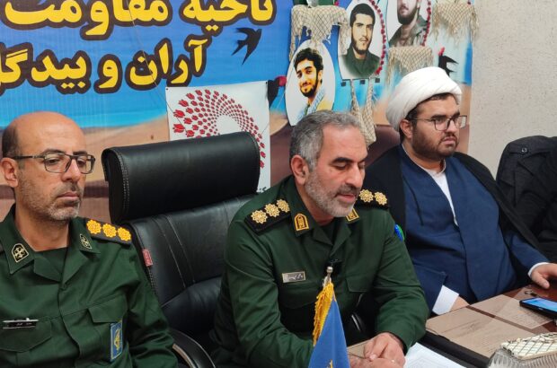 نشست خبری فرمانده ناحیه بسیج شهرستان آران و بیدگل با اصحاب رسانه