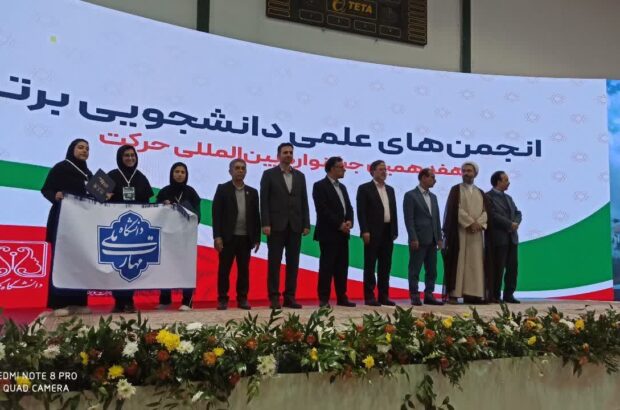 افتخارآفرینی دختران آران و بیدگلی در هفدهمين جشنواره بین المللی دانشجویی حرکت