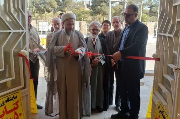 نمایشگاه بزرگ کتاب در آران و بیدگل گشایش یافت