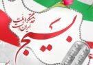 بسیجی عاشق به قلم حسن هارونی
