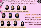 راهیابی ۱۱ دانش‌آموز دبیرستان تیزهوشان فرزانگان امین به مرحله دوم کارسوق ملی مهندسی ژنتیک