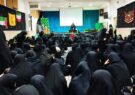 گردهمایی بزرگ مادران و دختران فاطمی