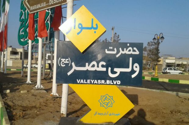 بلوار حضرت ولی عصر عجل الله تعالی فرجه الشریف زیربار ترافیک رفت