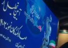تجلیل از پنج شرکت شهرک صنعتی سلیمان صباحی بیدگلی بعنوان صادر کننده نمونه استانی