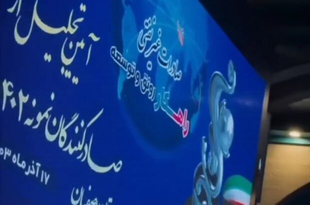 تجلیل از پنج شرکت شهرک صنعتی سلیمان صباحی بیدگلی بعنوان صادر کننده نمونه استانی