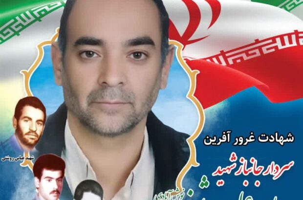 جانباز شیمیایی نوش آبادی به هم‌رزمان شهیدش پیوست