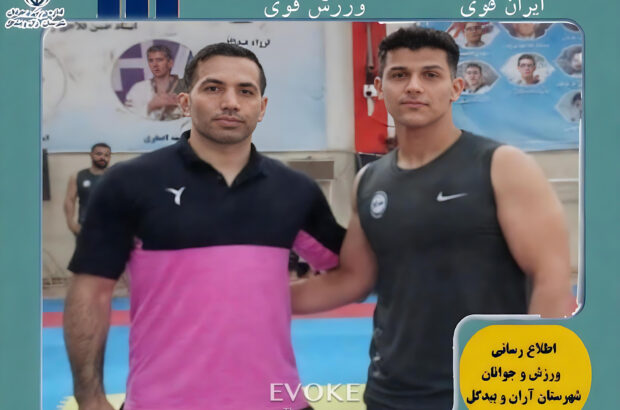 حضور یک ورزشکار آران و بیدگل در اردوی تیم ملی کبدی