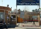 اولین جراحی نوین استوارسازی ستون فقرات کمری با پیچ خاص در بیمارستان سیدالشهداء(ع) آران و بیدگل