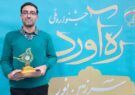 عکس راهیان نور، اثرعکاسی “مهدی کشایی” برگزیده بیستمین جشنواره ملی ره آورد سرزمين نور در خرمشهر شد