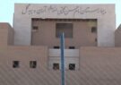 بیمارستان امام حسن مجتبی (ع) آران و بیدگل به فهرست مالیات نشان‌دار پیوست