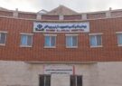 بیمارستان ثامن‌الحجج آران و بیدگل موفق به کسب درجه یک اعتباربخشی ملی شد