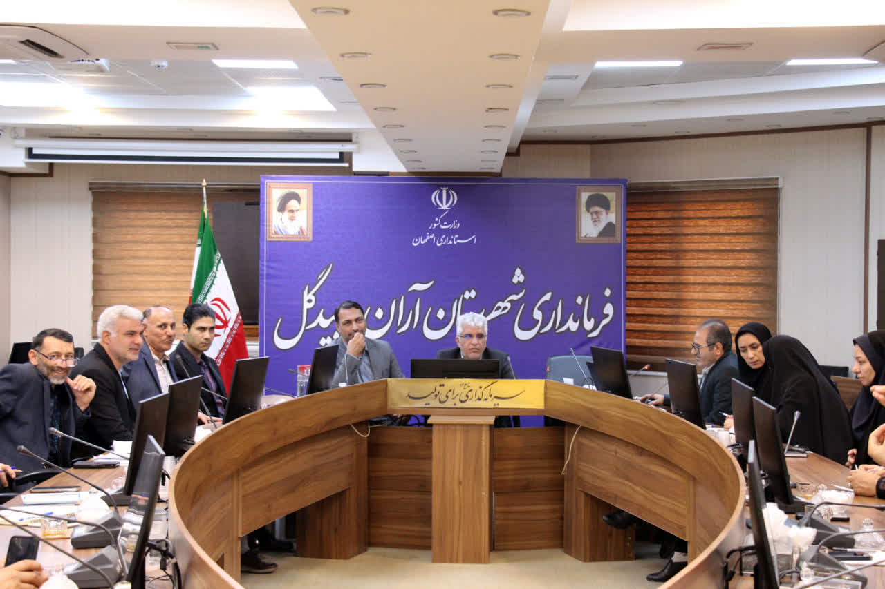 جلسه کارگروه اشتغال آران و بیدگل؛ راهکارهایی برای تسریع پرداخت تسهیلات مشاغل خانگی و به‌روزرسانی آمار سامانه اشتغال