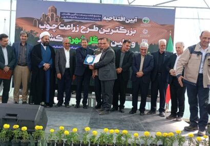 افتتاح نخستین و بزرگ‌ترین جنگل دست‌کاشت خاورمیانه در آران‌وبیدگل