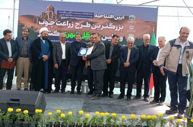 افتتاح نخستین و بزرگ‌ترین جنگل دست‌کاشت خاورمیانه در آران‌وبیدگل