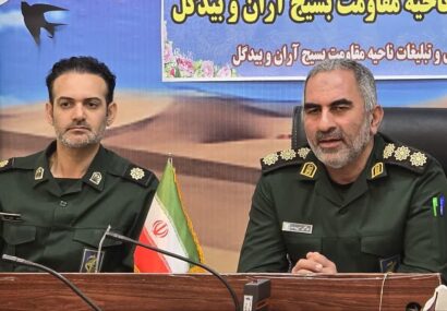 نشست خبری اصحاب رسانه با فرمانده ناحیه مقاومت بسیج آران و بیدگل برگزار شد نشست خبری اصحاب رسانه با فرمانده ناحیه مقاومت بسیج آران و بیدگل برگزار شد