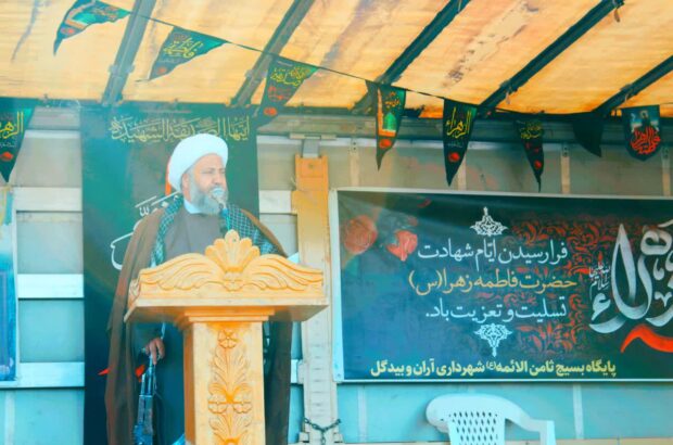 امام جمعه آران و بیدگل: ایران فاطمی پرچمدار دفاع از مستضعفان و مبارزه با نفاق است