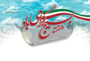 بسیج؛ امتداد فرهنگ فاطمی