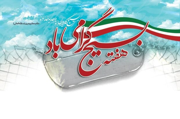 بسیج؛ امتداد فرهنگ فاطمی