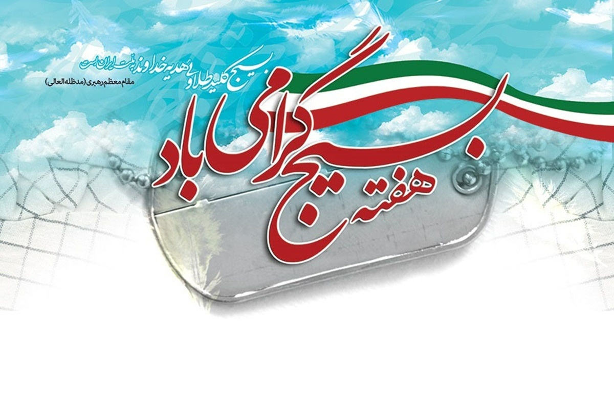 بسیج؛ امتداد فرهنگ فاطمی