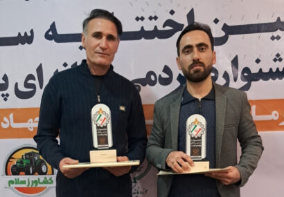 تقدیر از برگزیدگان سومین جشنواره مردمی رسانه‌ای پیشرفت، حضور وزیر جهاد کشاورزی و نماینده ولی فقیه