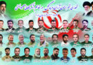 30 شهید دیار دارالشهدای آران و بیدگل در جنگ های اخیر و حوادث تروریستی دیماه