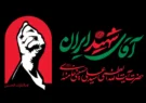 برگزاری مراسم چهلم «آقای شهید ایران» در تهران، قم و مشهد