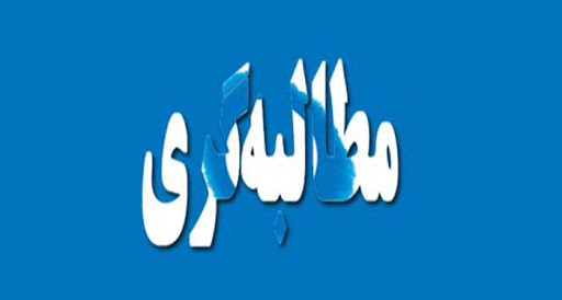 نابرابری در توزیع خاموشی‌ها؛ گلایه شهروندان آران‌وبیدگلی از بی‌عدالتی در مدیریت برق