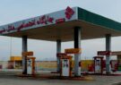 جایگاه سوخت هلال‌منیر به چرخه سوخت‌رسانی بازگشت
