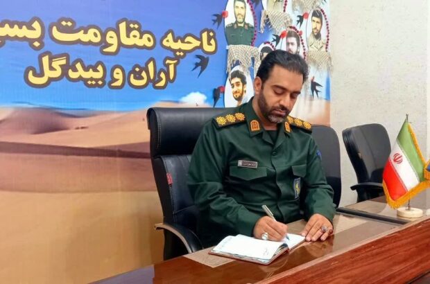 تبریک فرمانده سپاه آرانوبیدگل به مناسبت سالروز بازگشت آزادگان تبریک فرمانده سپاه آرانوبیدگل به مناسبت سالروز بازگشت آزادگان