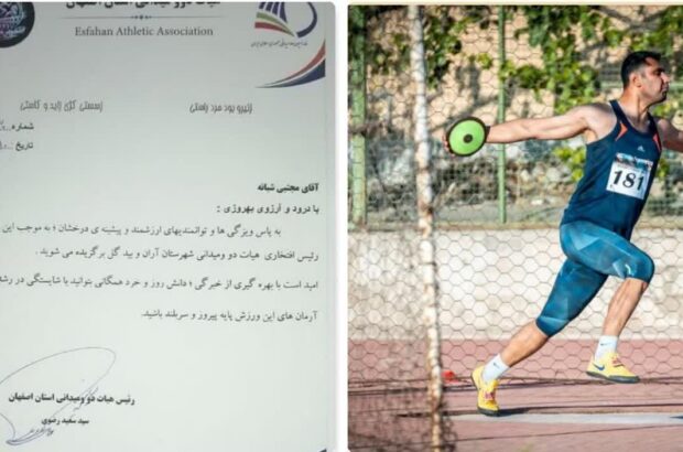 مجتبی شبانه رئیس هیئت دوومیدانی آران‌وبیدگل شد