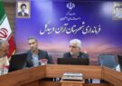 یوسفیان: شبکه خادمیاری ظرفیتی مغتنم برای کاهش آسیب‌های اجتماعی است