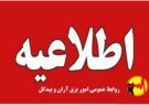 درخواست امور برق آران‌وبیدگل از شهروندان برای مدیریت مصرف در روزهای گرم