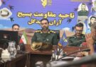 برگزاری رزمایش بزرگ جانفدای ایران به همراه 700 برنامه فرهنگی در هفته دفاع مقدس