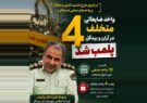 پلمب ۴ واحد ضایعاتی متخلف در آران‌وبیدگل