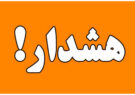 وزش باد شدید و کاهش کیفیت هوا در کاشان و آران‌وبیدگل
