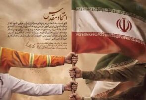 اتحاد مقدس، دفاع مقدس / تجلی پیوند ولایت و اراده ملت در برابر محاسبات استکبار